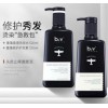 b2v墨藻洗发水护发素沐浴露洗护2件套装改善毛躁去油控油修护发水